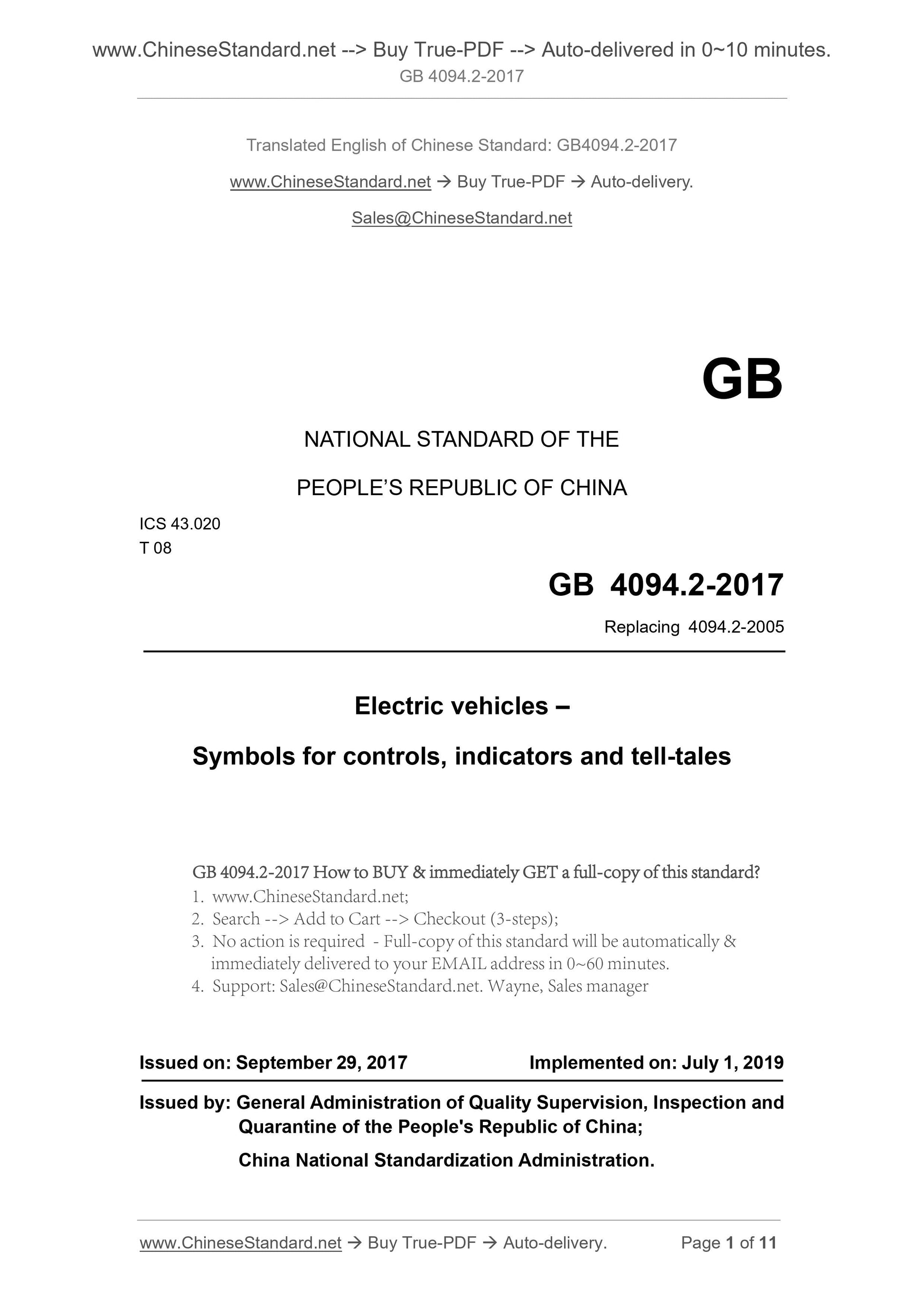 GB/T 4094.2-2017 Page 1