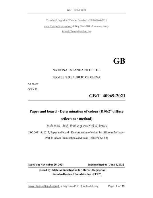 GBT40969-2021 Page 1