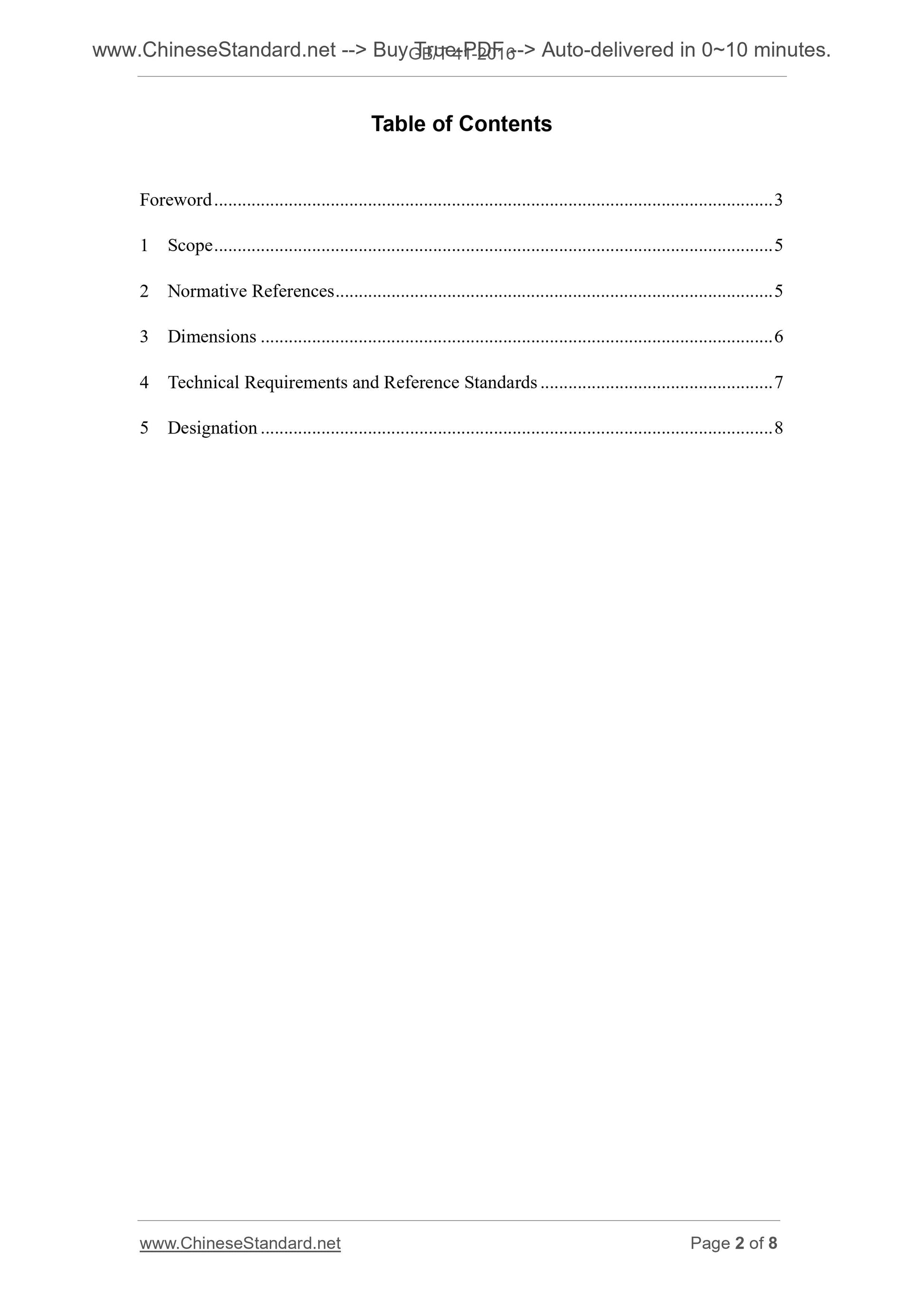 GB/T 41-2016 Page 2