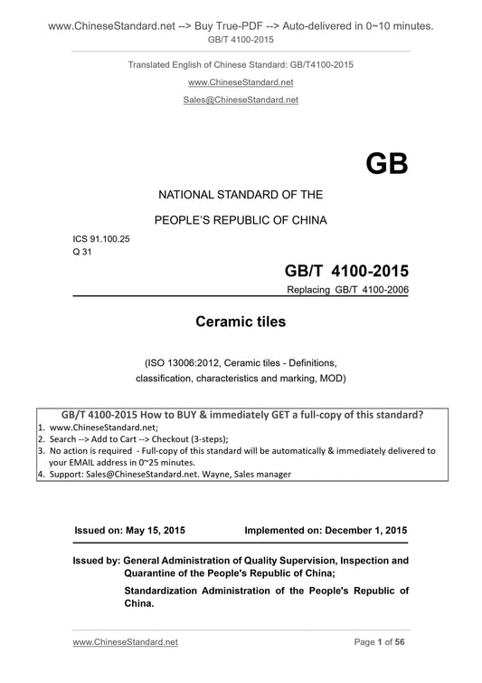 GB/T 4100-2015 Page 1