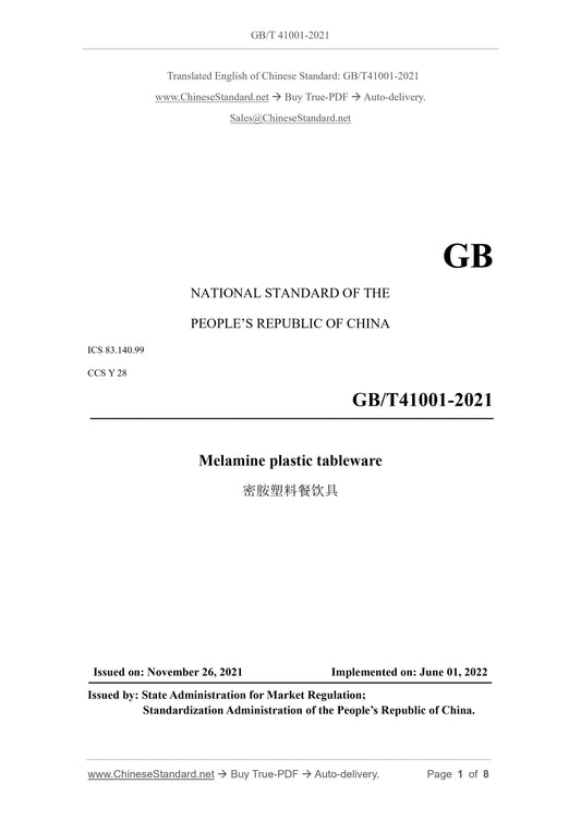 GBT41001-2021 Page 1
