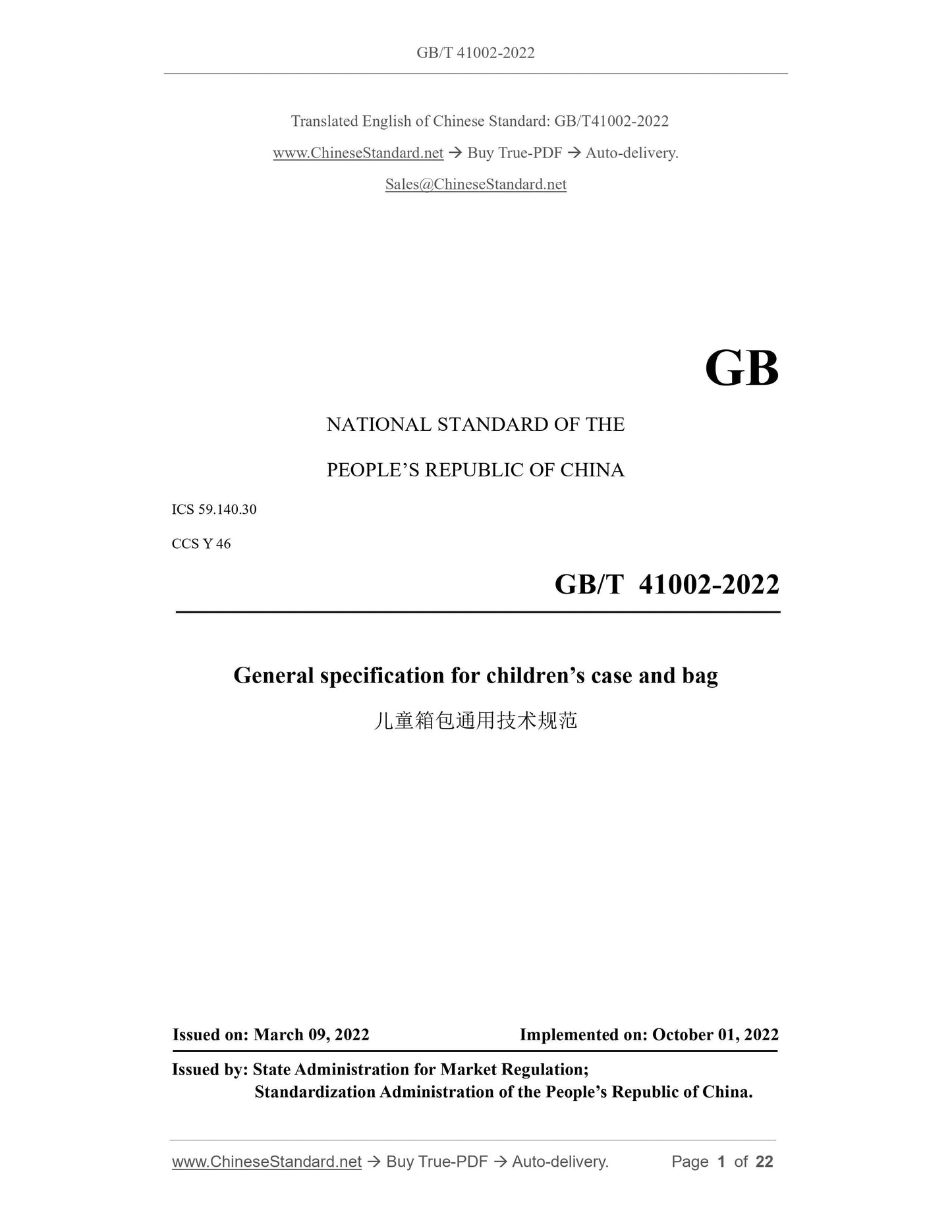 GB/T 41002-2022 Page 1