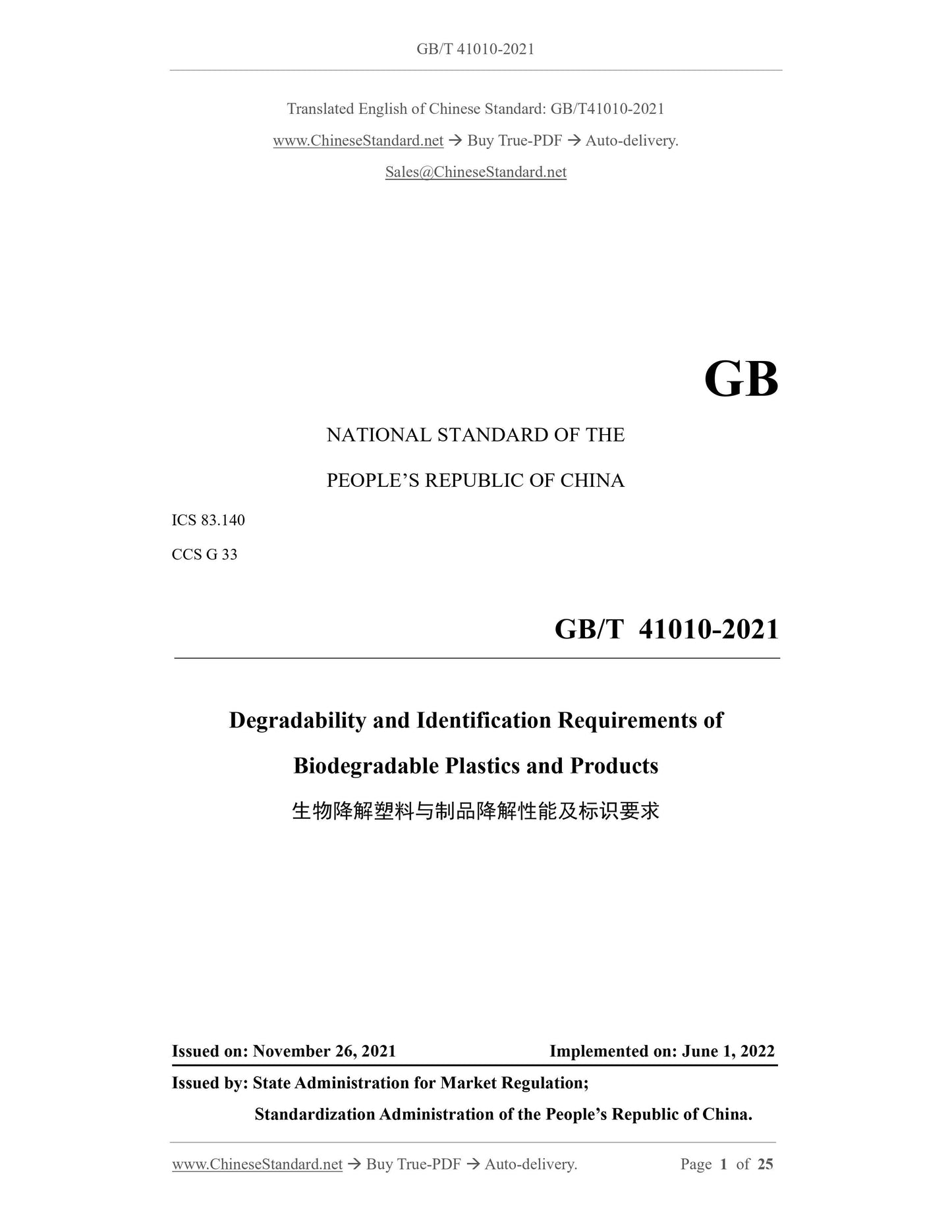 GBT41010-2021 Page 1