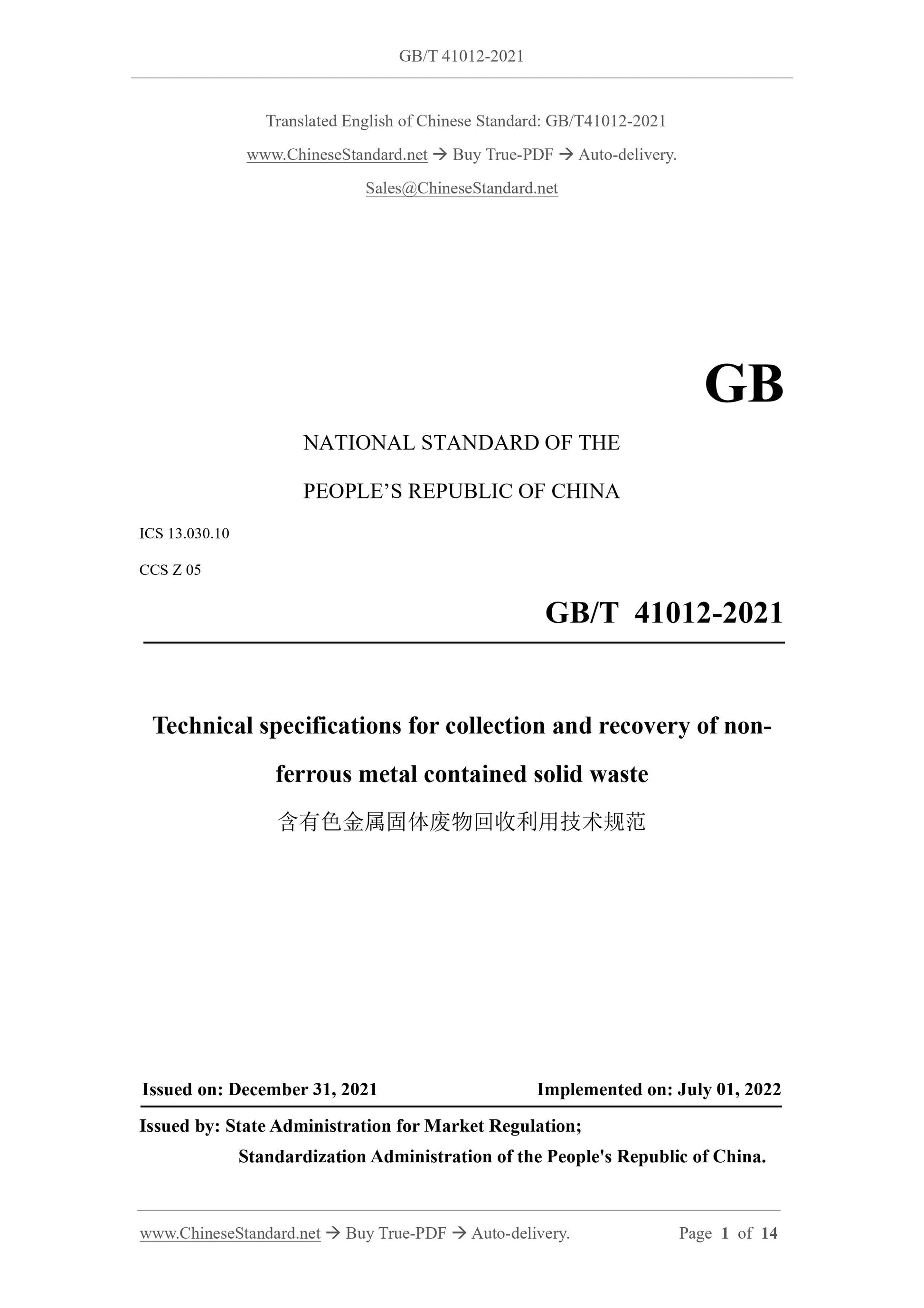 GBT41012-2021 Page 1