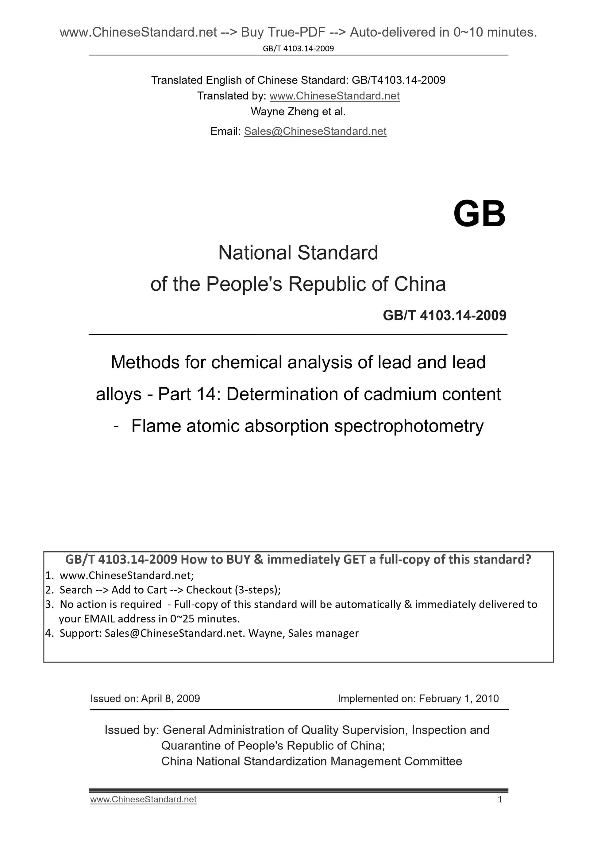 GB/T 4103.14-2009 Page 1