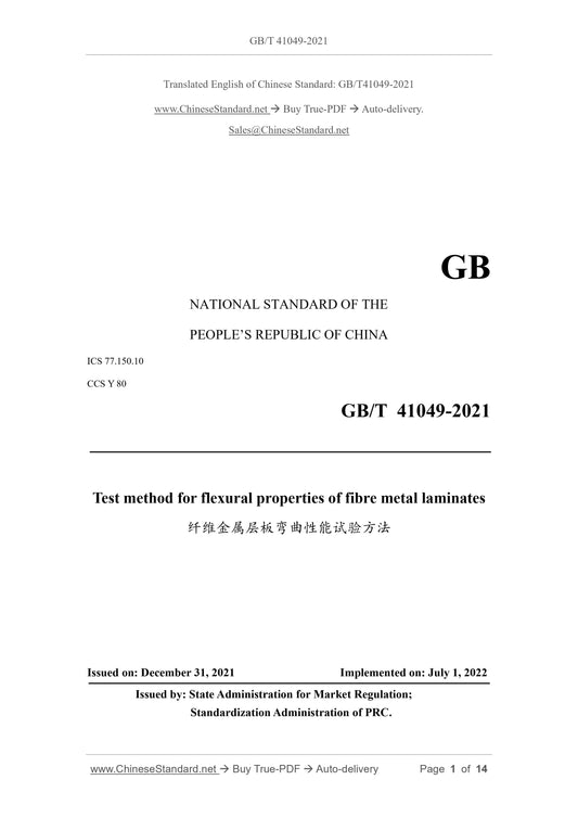 GBT41049-2021 Page 1