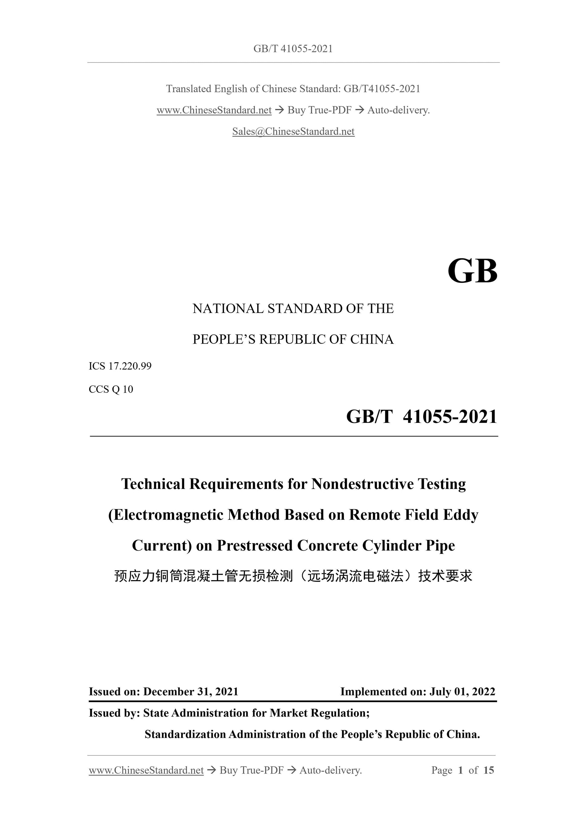 GBT41055-2021 Page 1