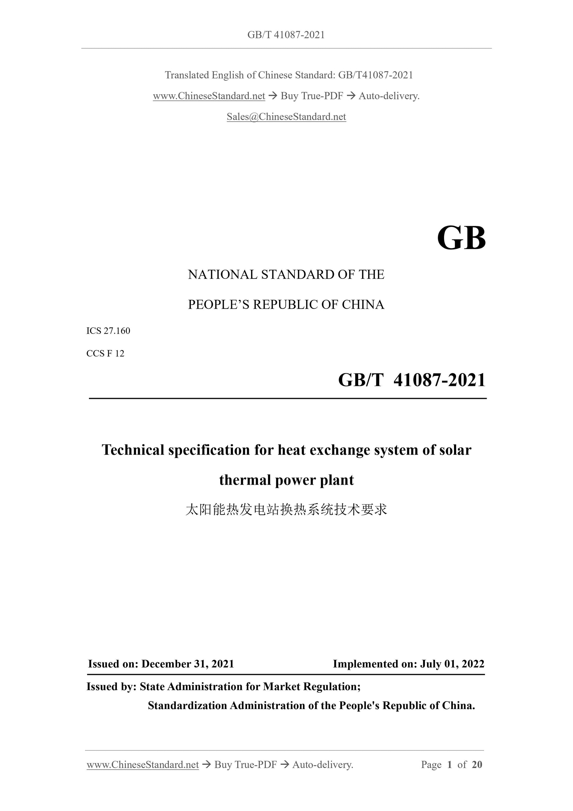 GB/T 41087-2021 Page 1