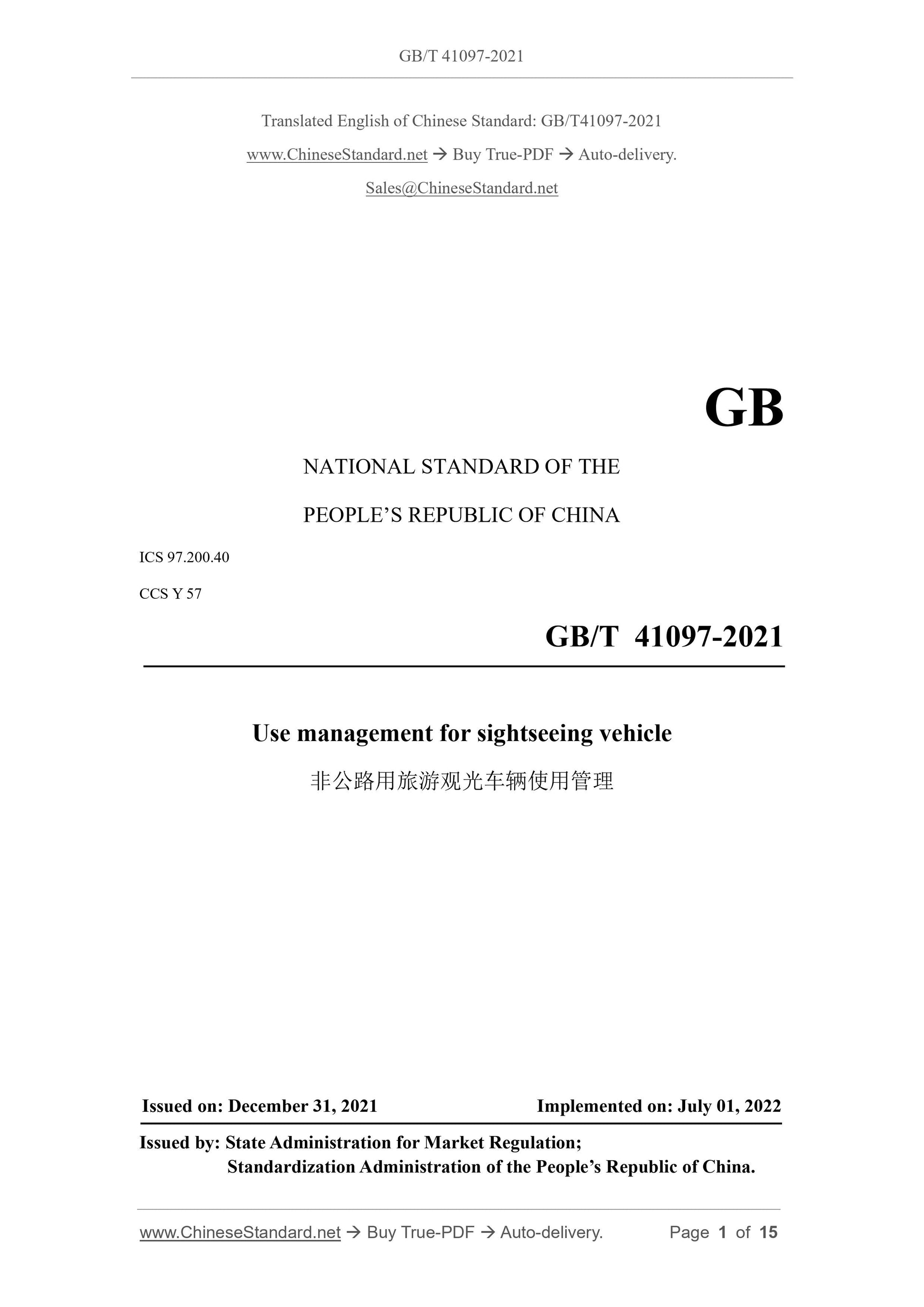 GB/T 41097-2021 Page 1