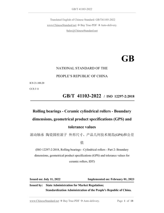 GB/T 41103-2022 Page 1