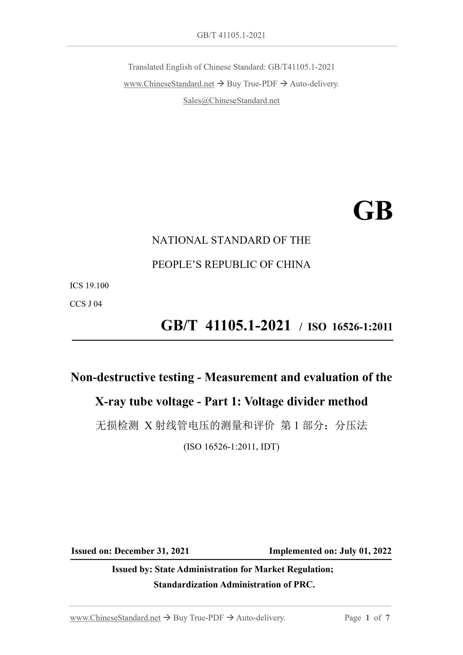 GBT41105.1-2021 Page 1