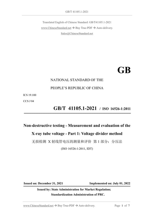 GBT41105.1-2021 Page 1