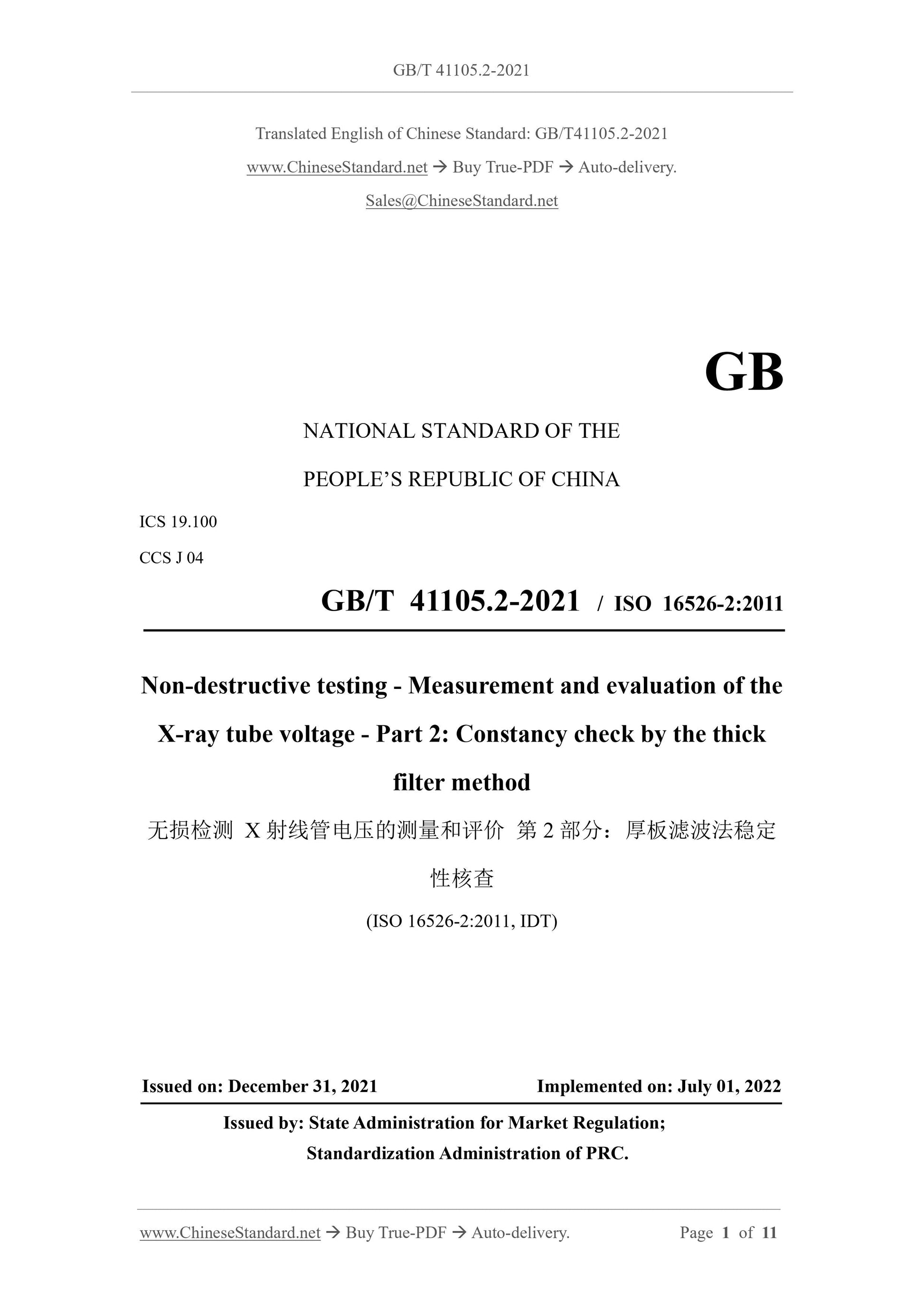 GB/T 41105.2-2021 Page 1