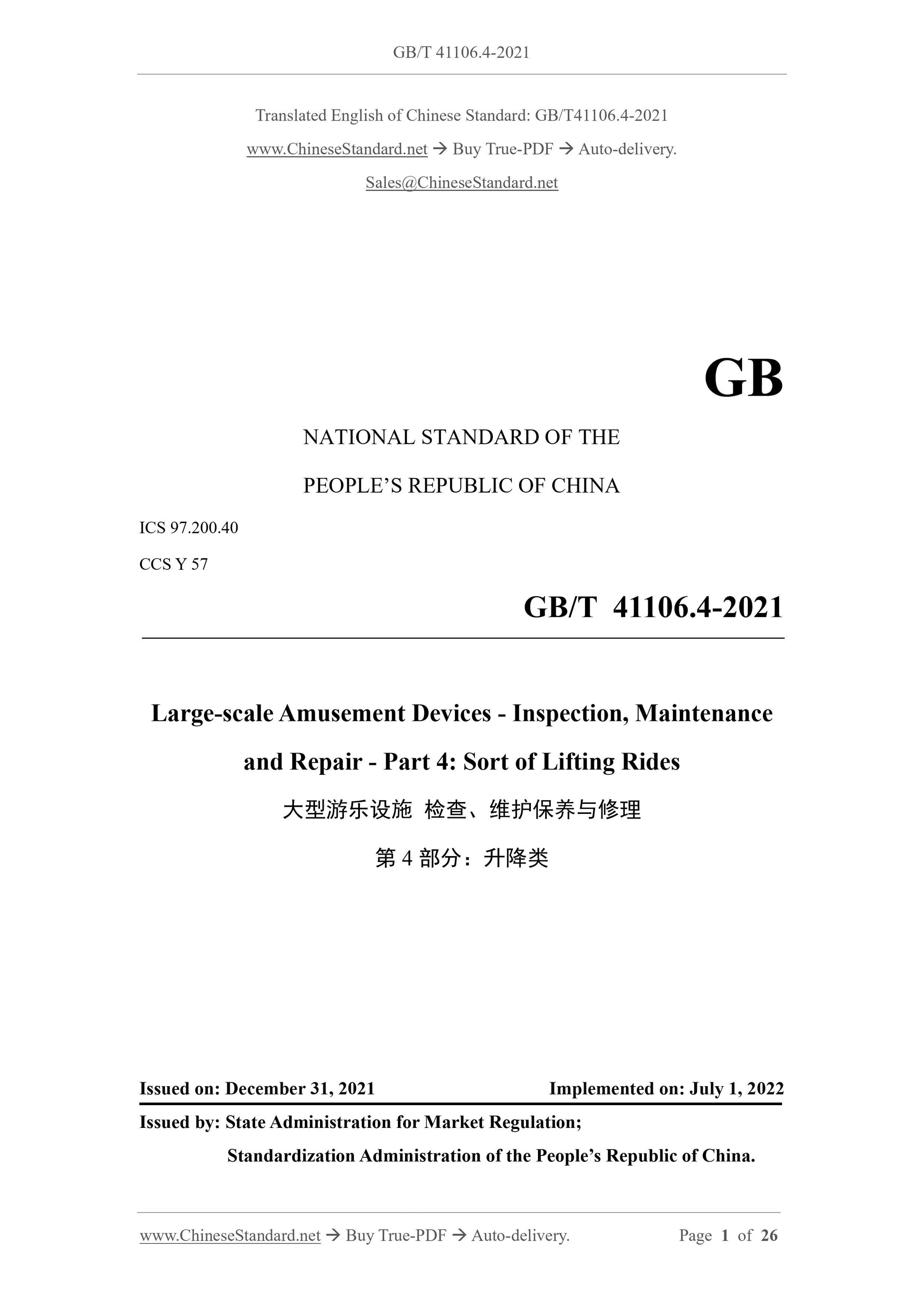 GB/T 41106.4-2021 Page 1