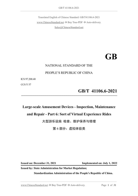 GBT41106.6-2021 Page 1