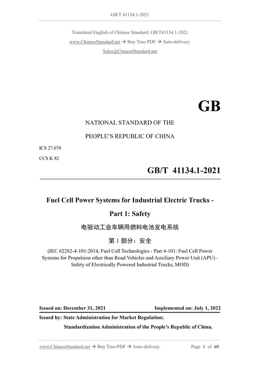 GBT41134.1-2021 Page 1