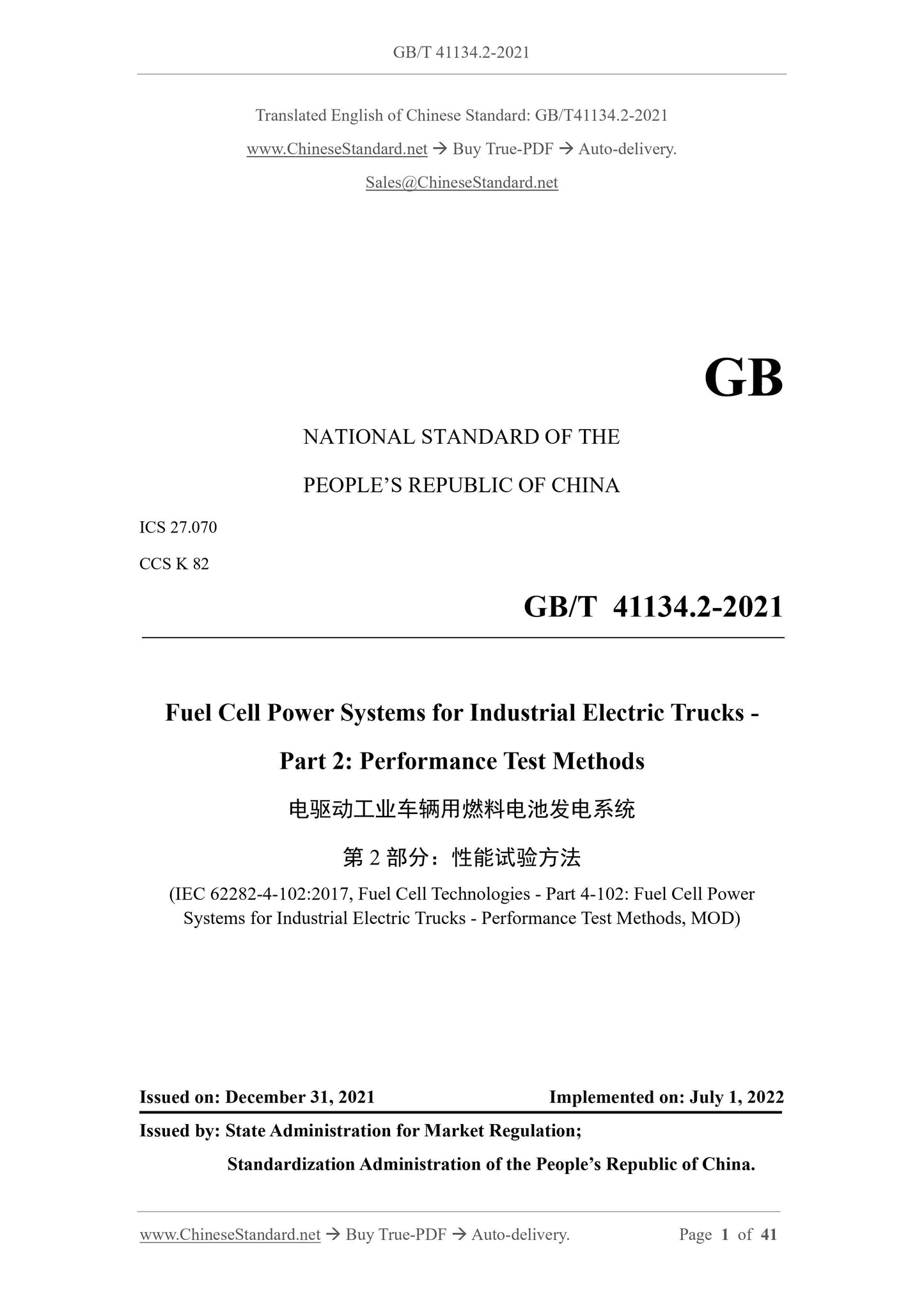 GB/T 41134.2-2021 Page 1