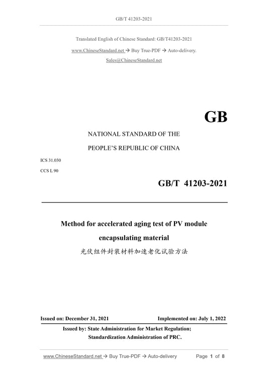 GBT41203-2021 Page 1