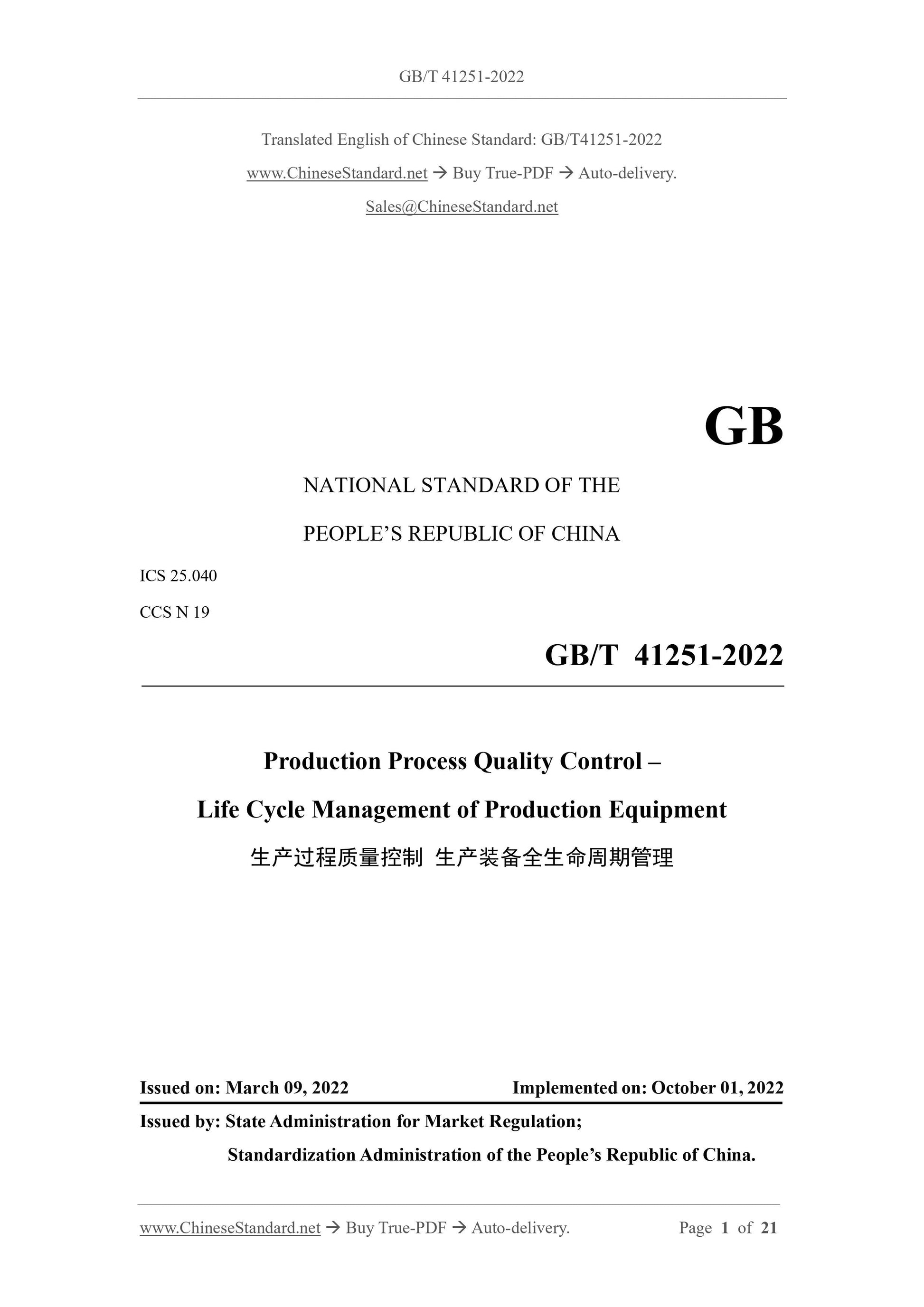 GB/T 41251-2022 Page 1