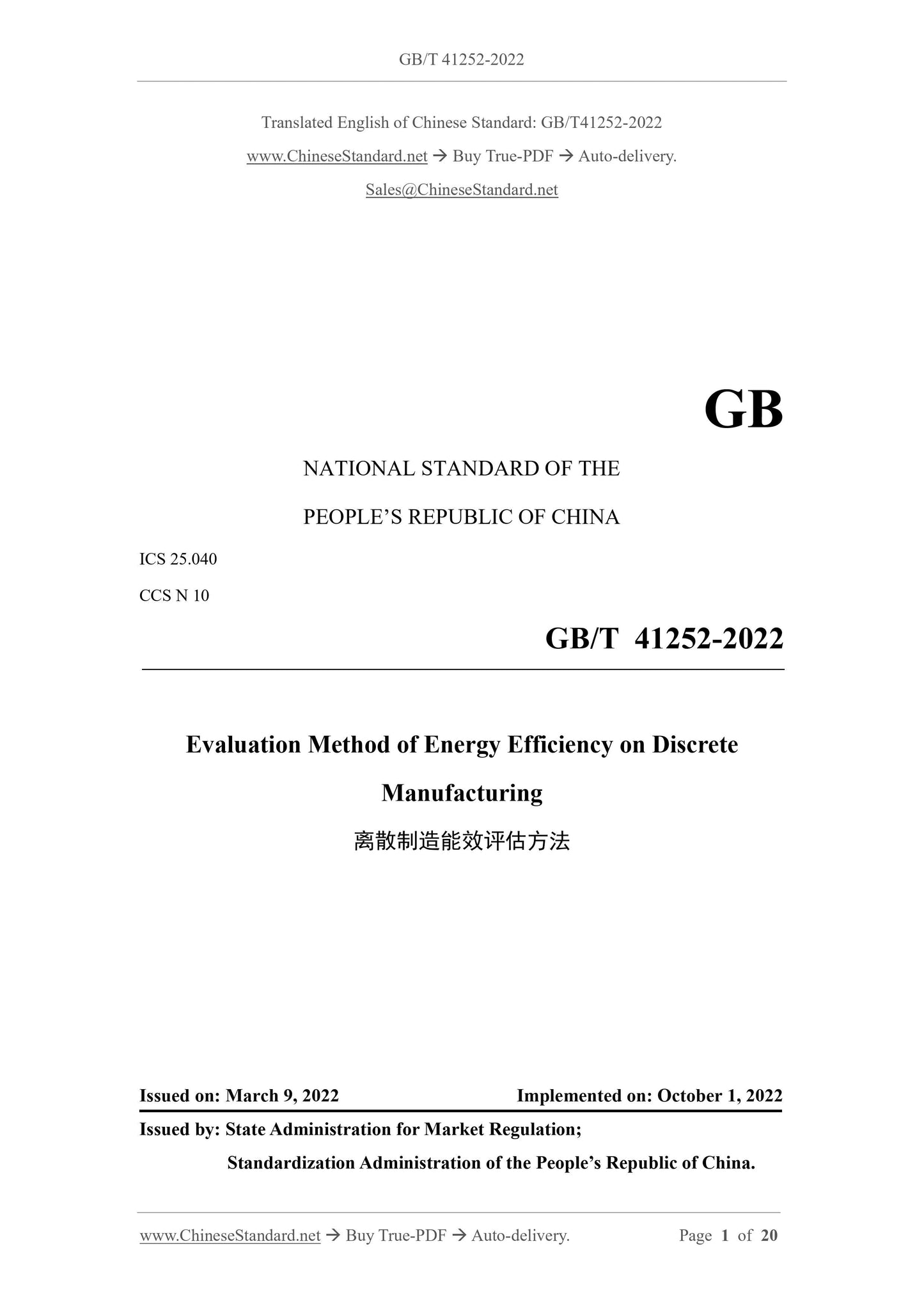 GB/T 41252-2022 Page 1