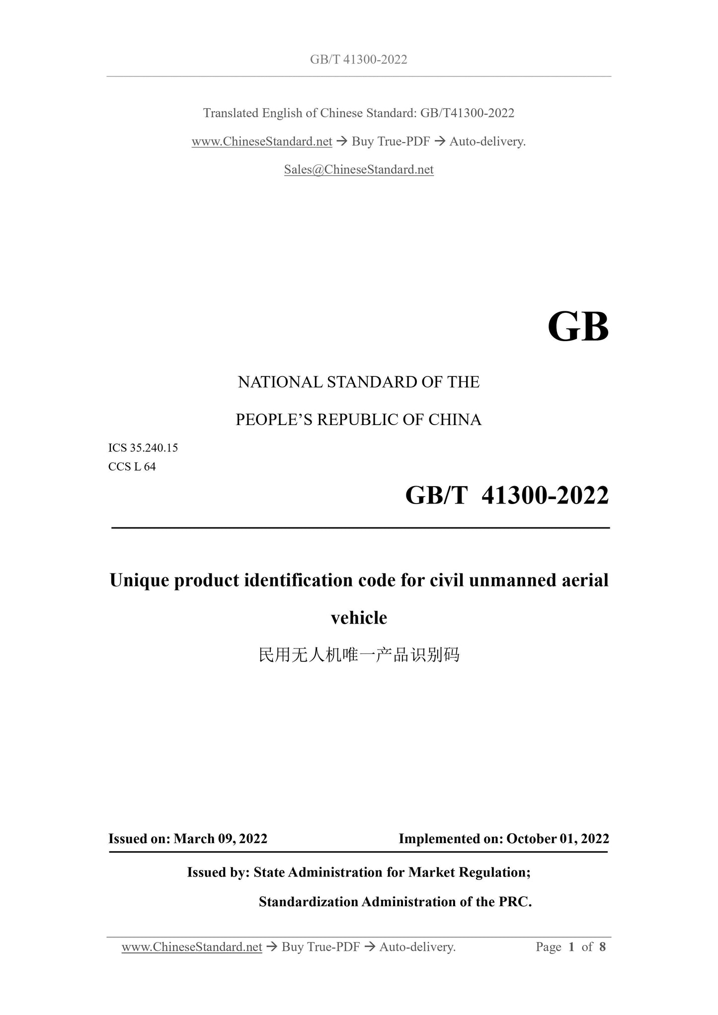 GB/T 41300-2022 Page 1