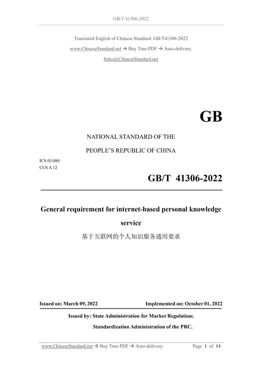 GB/T 41306-2022 Page 1