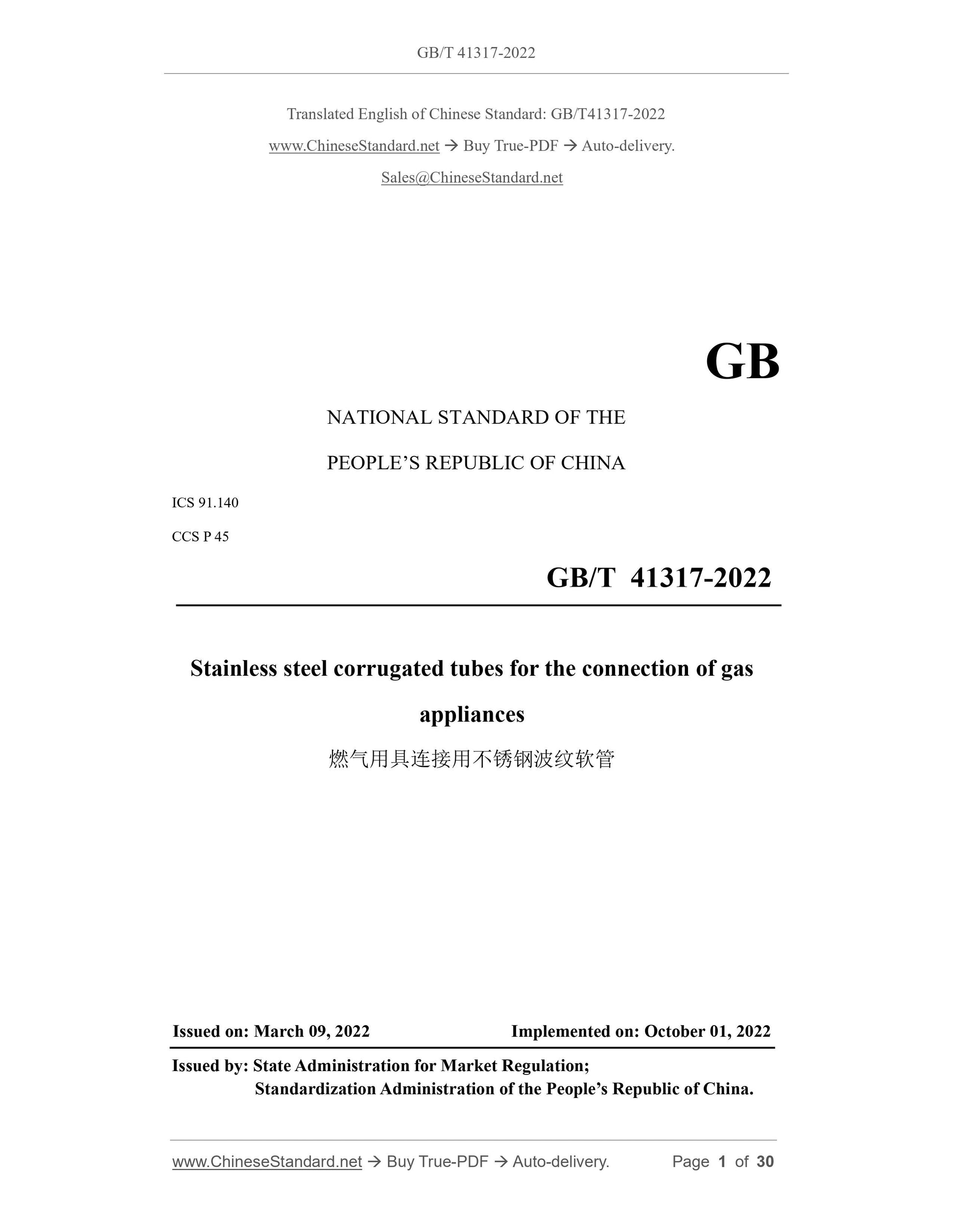 GB/T 41317-2022 Page 1