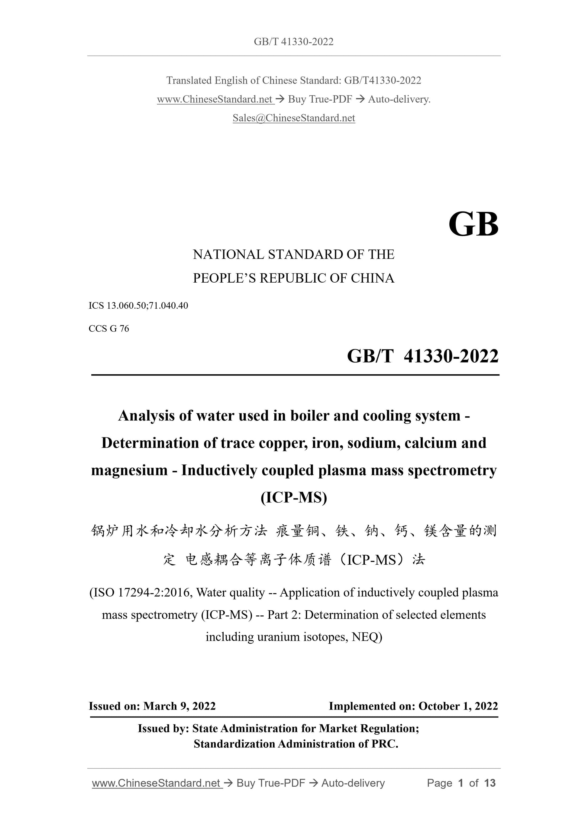 GB/T 41330-2022 Page 1