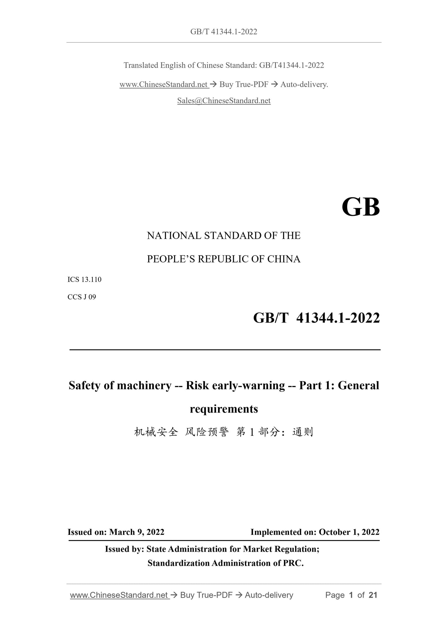 GB/T 41344.1-2022 Page 1