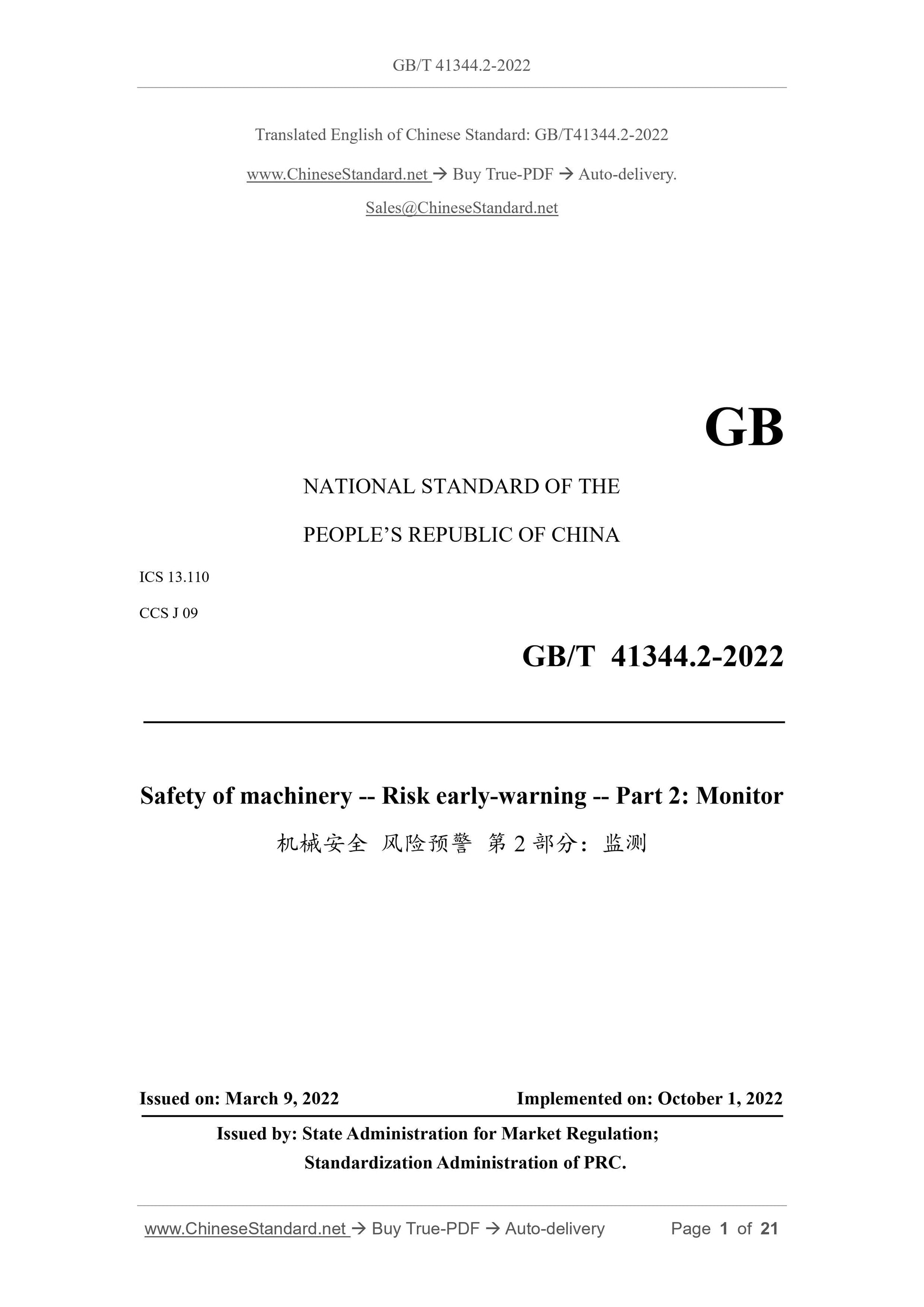 GB/T 41344.2-2022 Page 1
