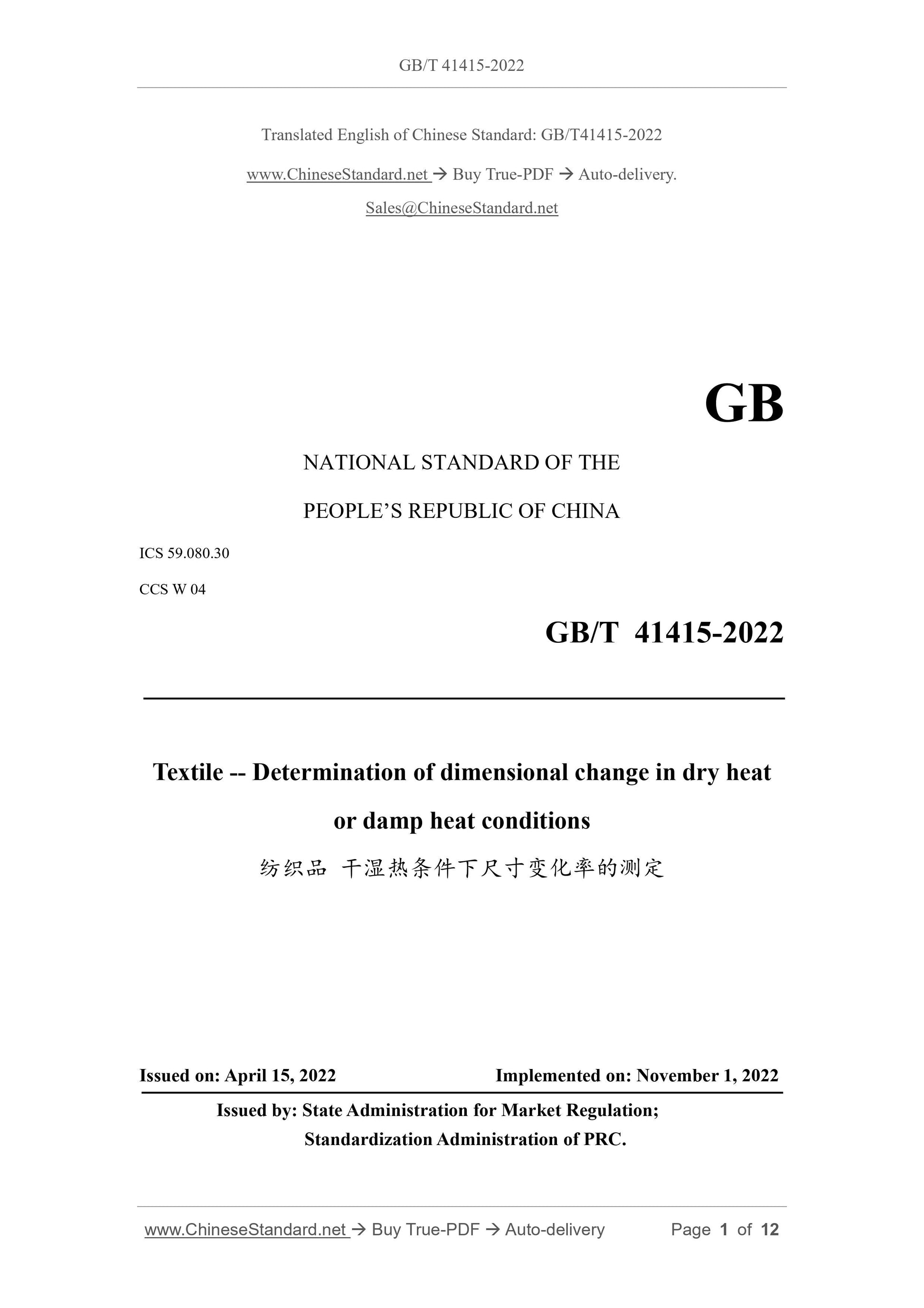 GB/T 41415-2022 Page 1