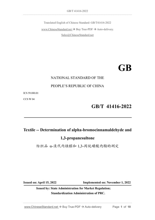 GB/T 41416-2022 Page 1