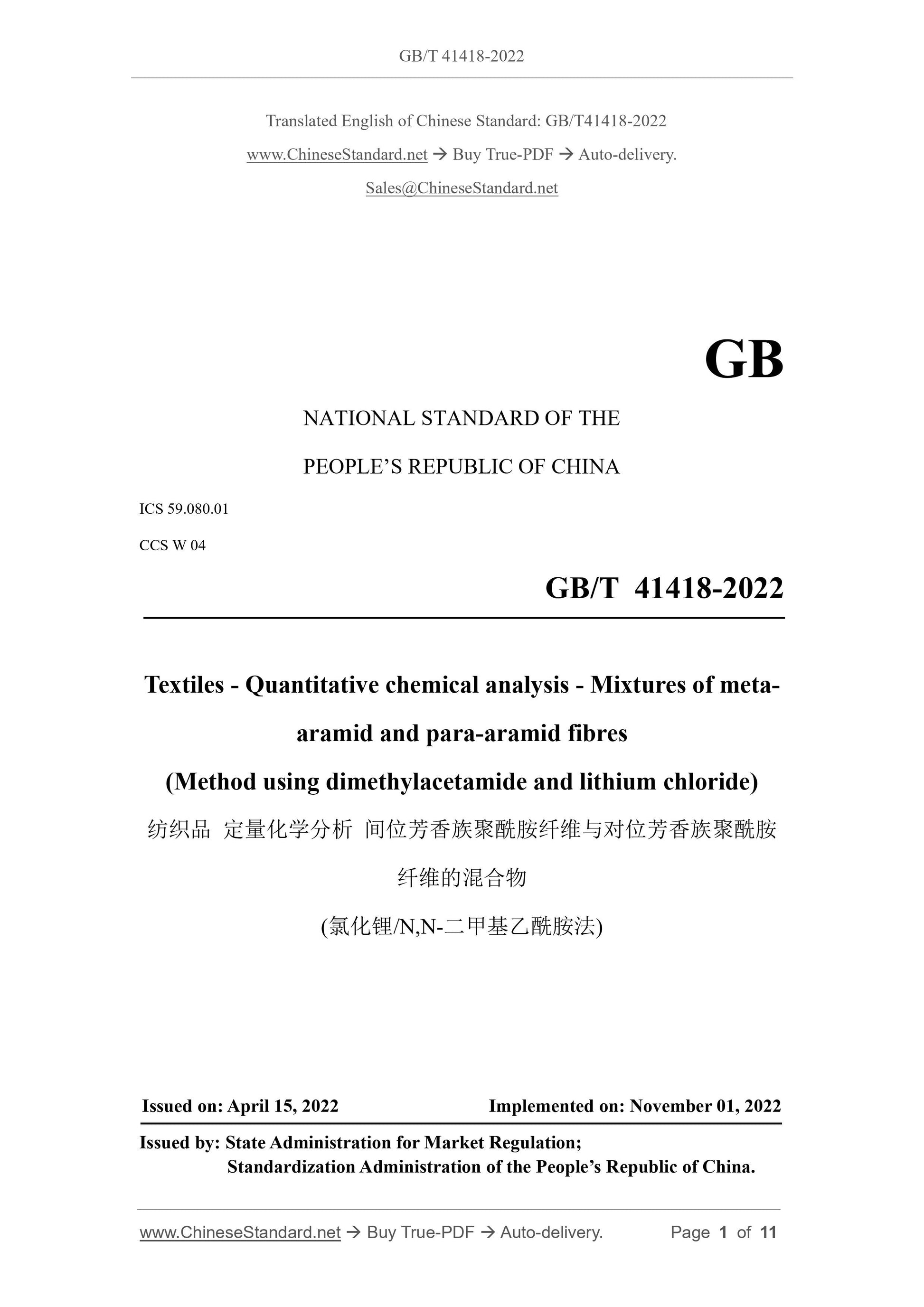 GB/T 41418-2022 Page 1