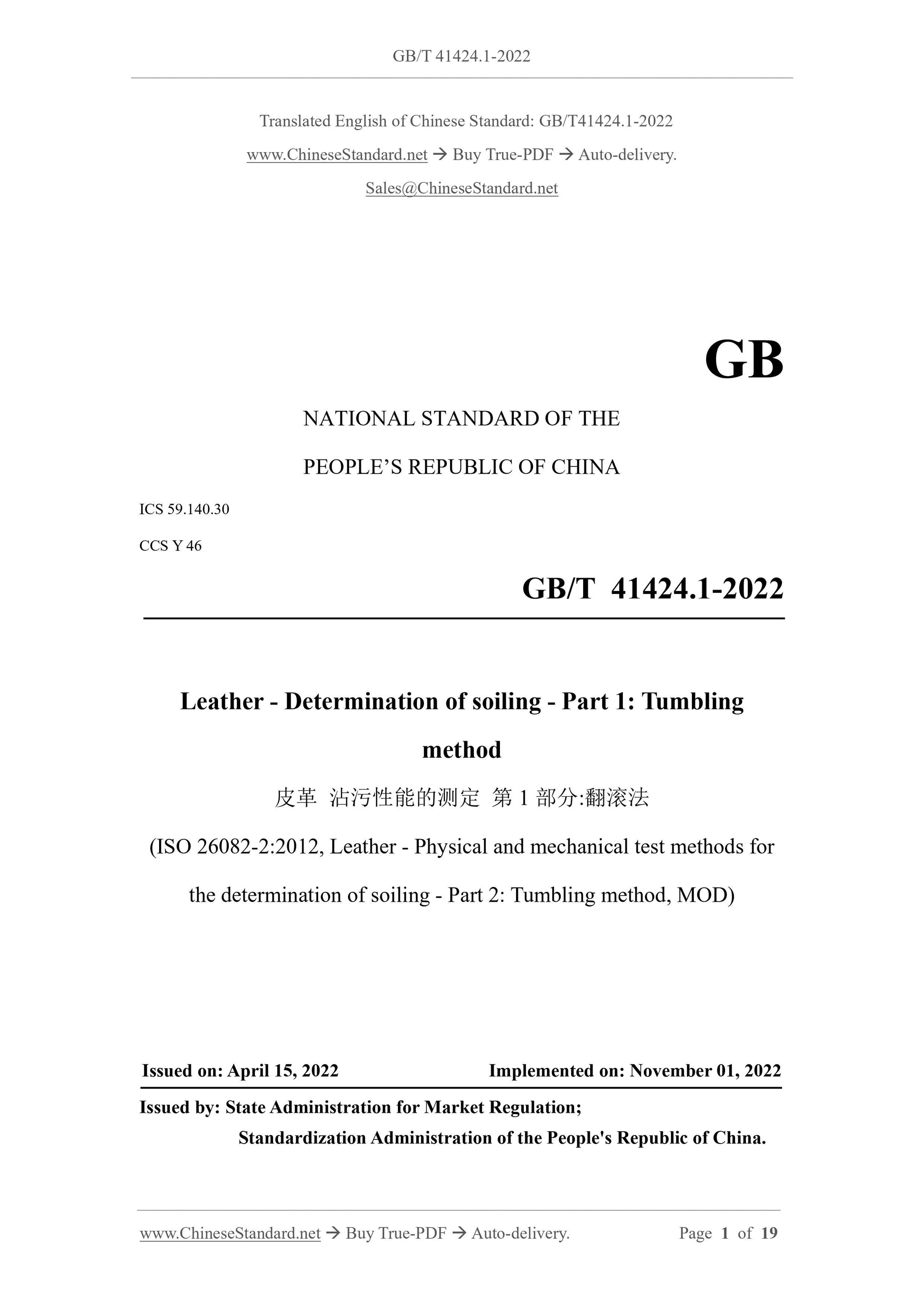 GB/T 41424.1-2022 Page 1