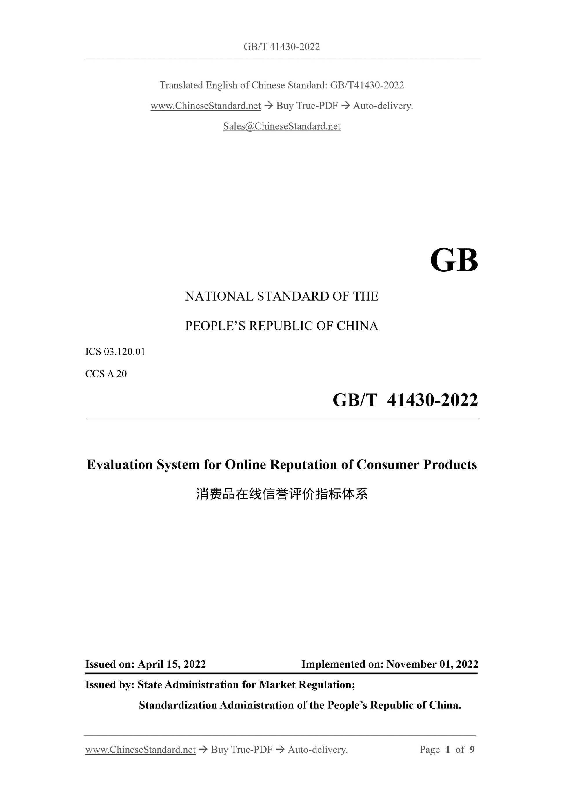 GB/T 41430-2022 Page 1
