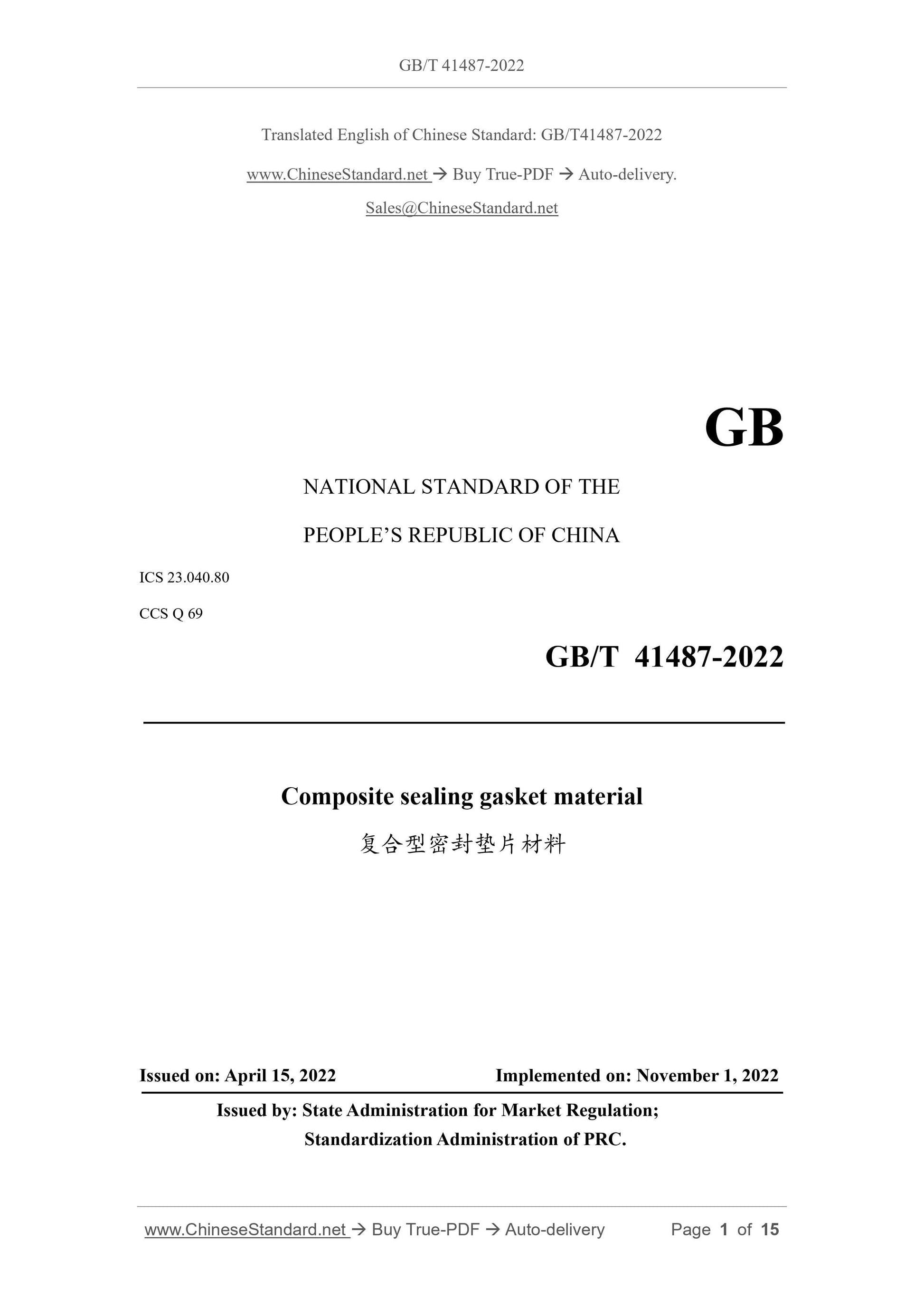 GB/T 41487-2022 Page 1