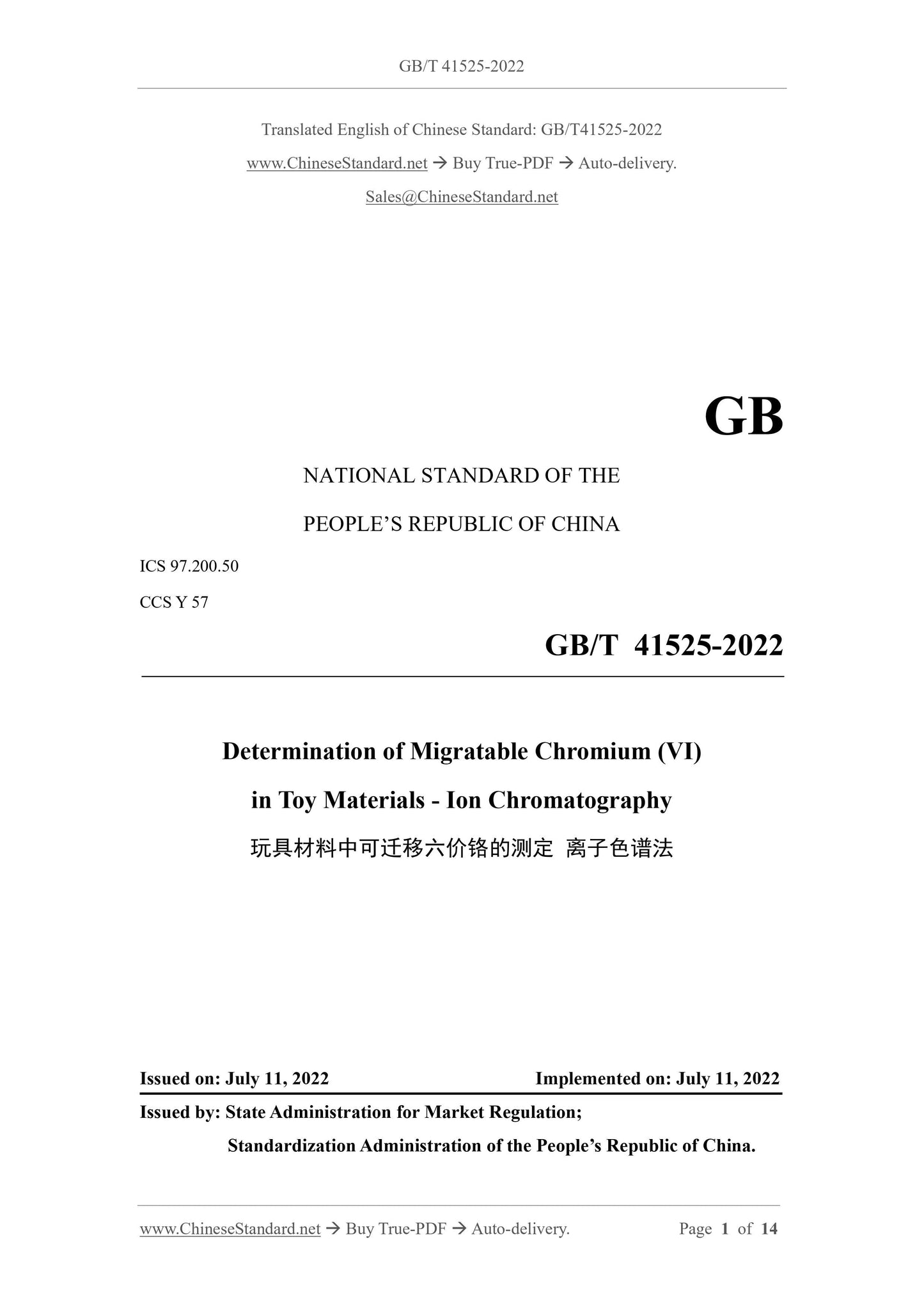 GB/T 41525-2022 Page 1