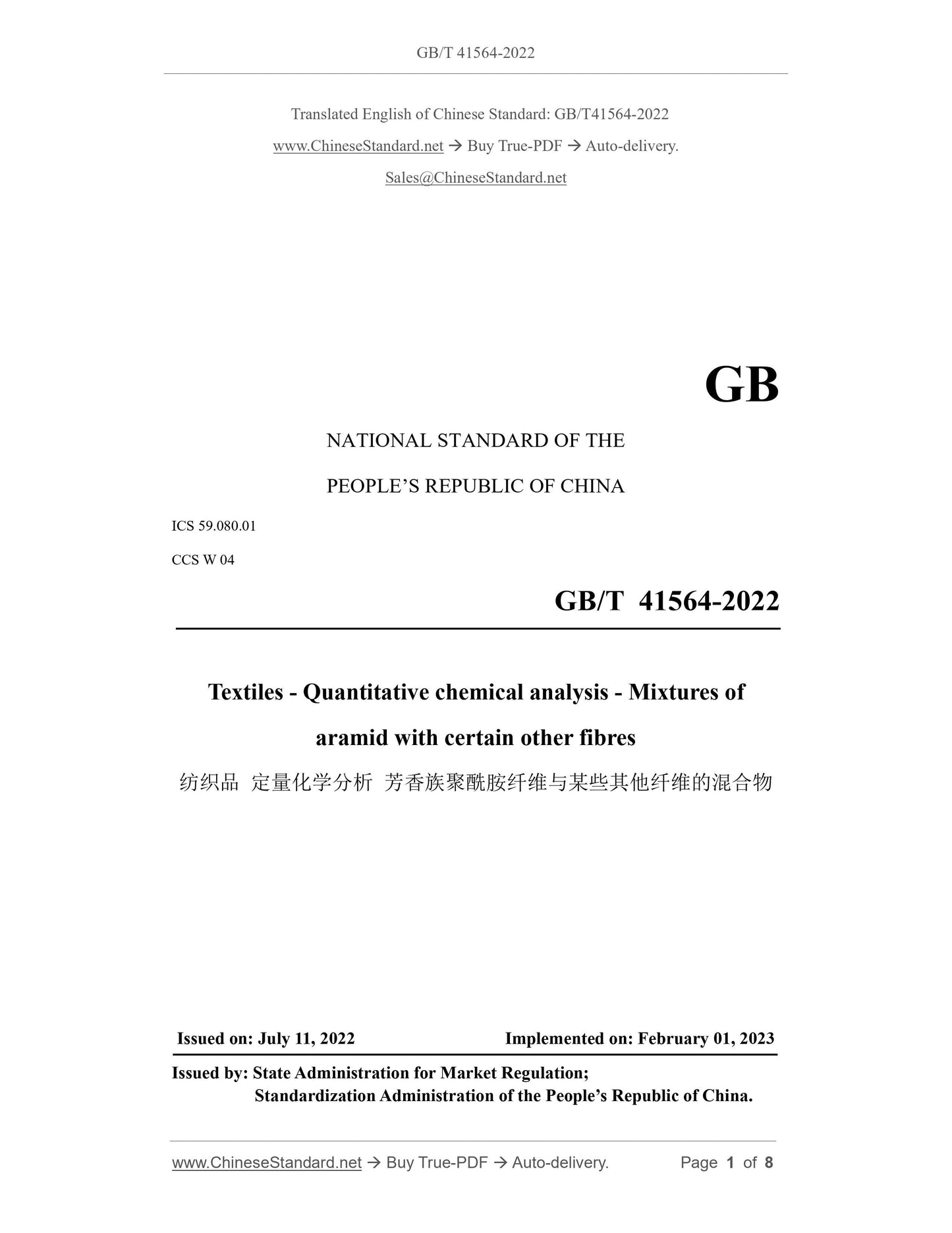 GB/T 41564-2022 Page 1