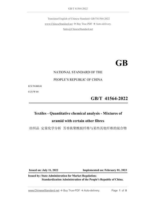 GB/T 41564-2022 Page 1