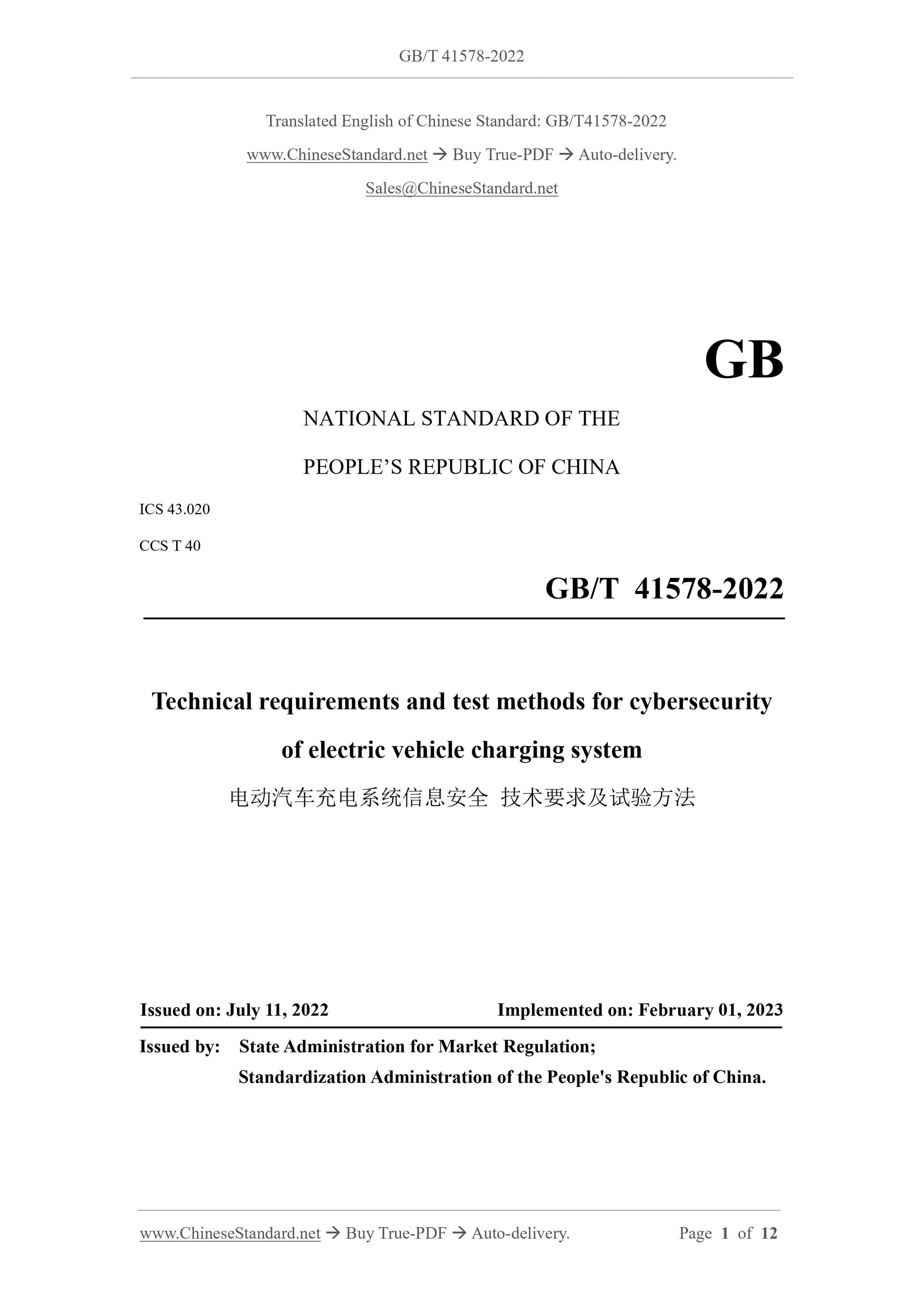 GB/T 41578-2022 Page 1