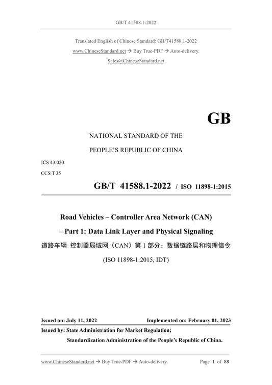 GB/T 41588.1-2022 Page 1