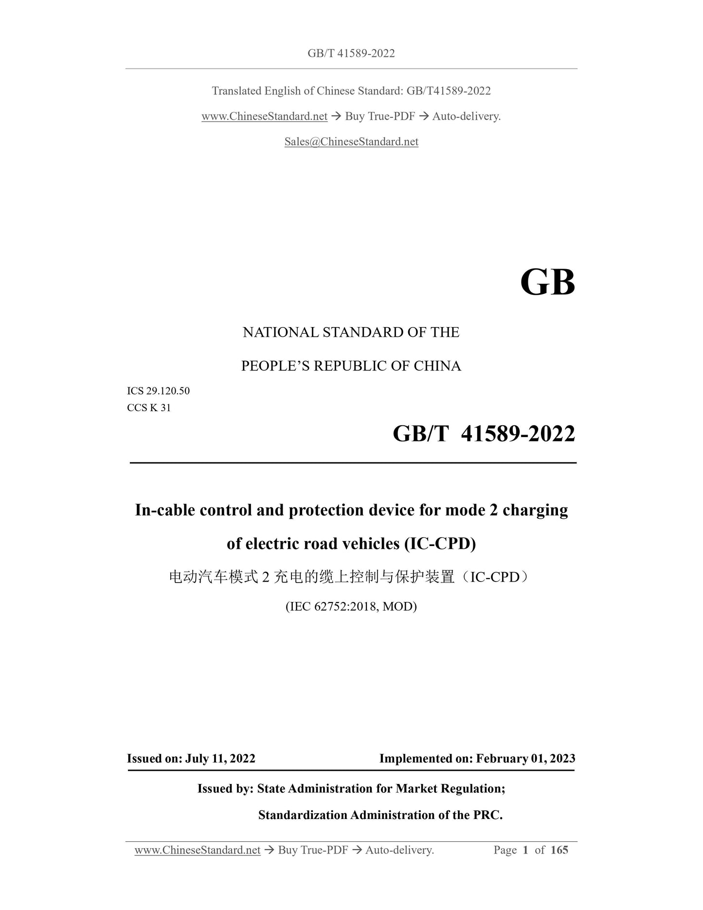 GB/T 41589-2022 Page 1