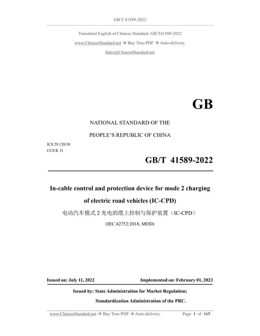 GB/T 41589-2022 Page 1