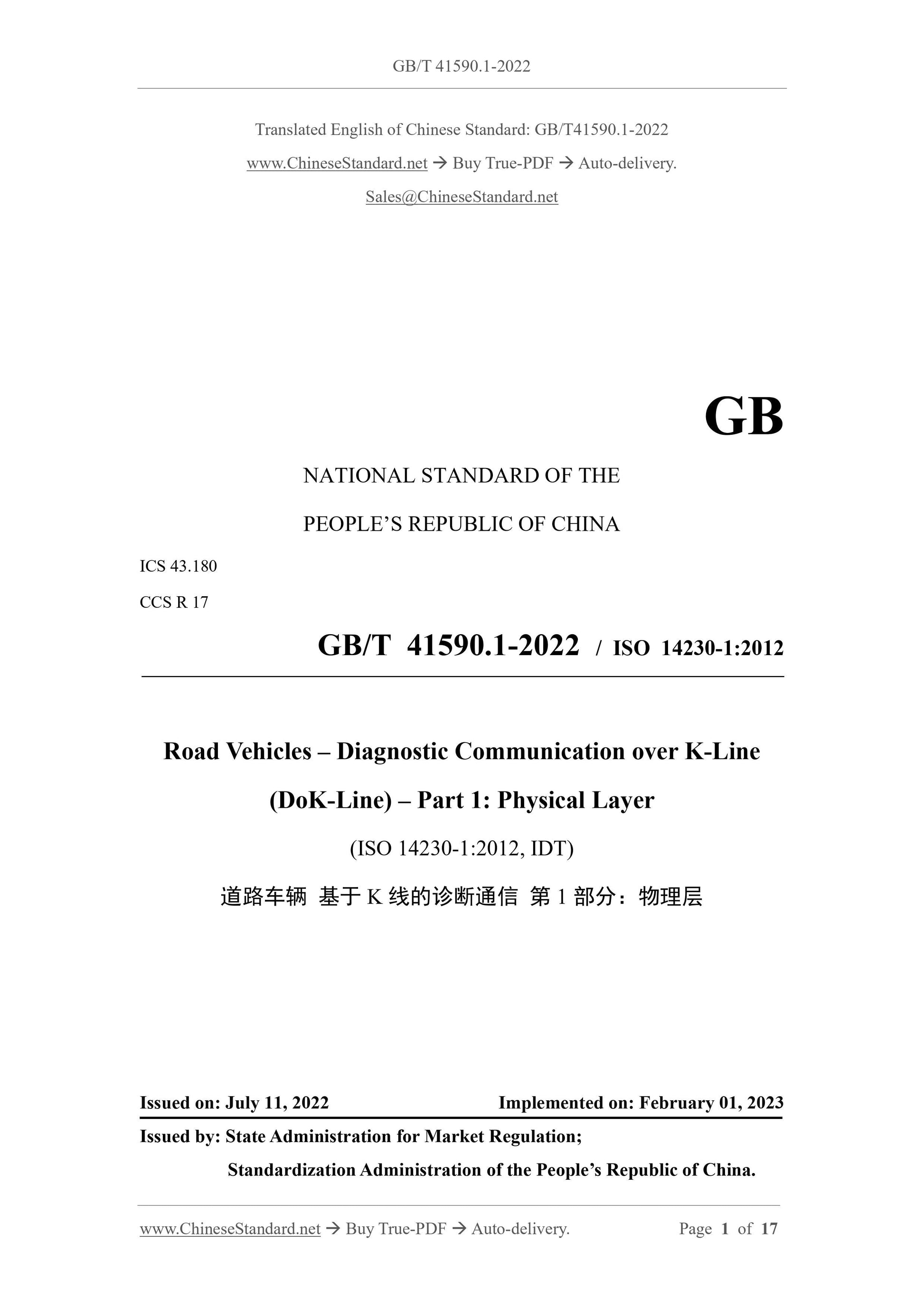 GB/T 41590.1-2022 Page 1