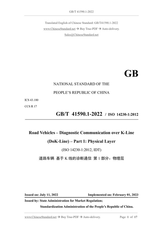 GB/T 41590.1-2022 Page 1