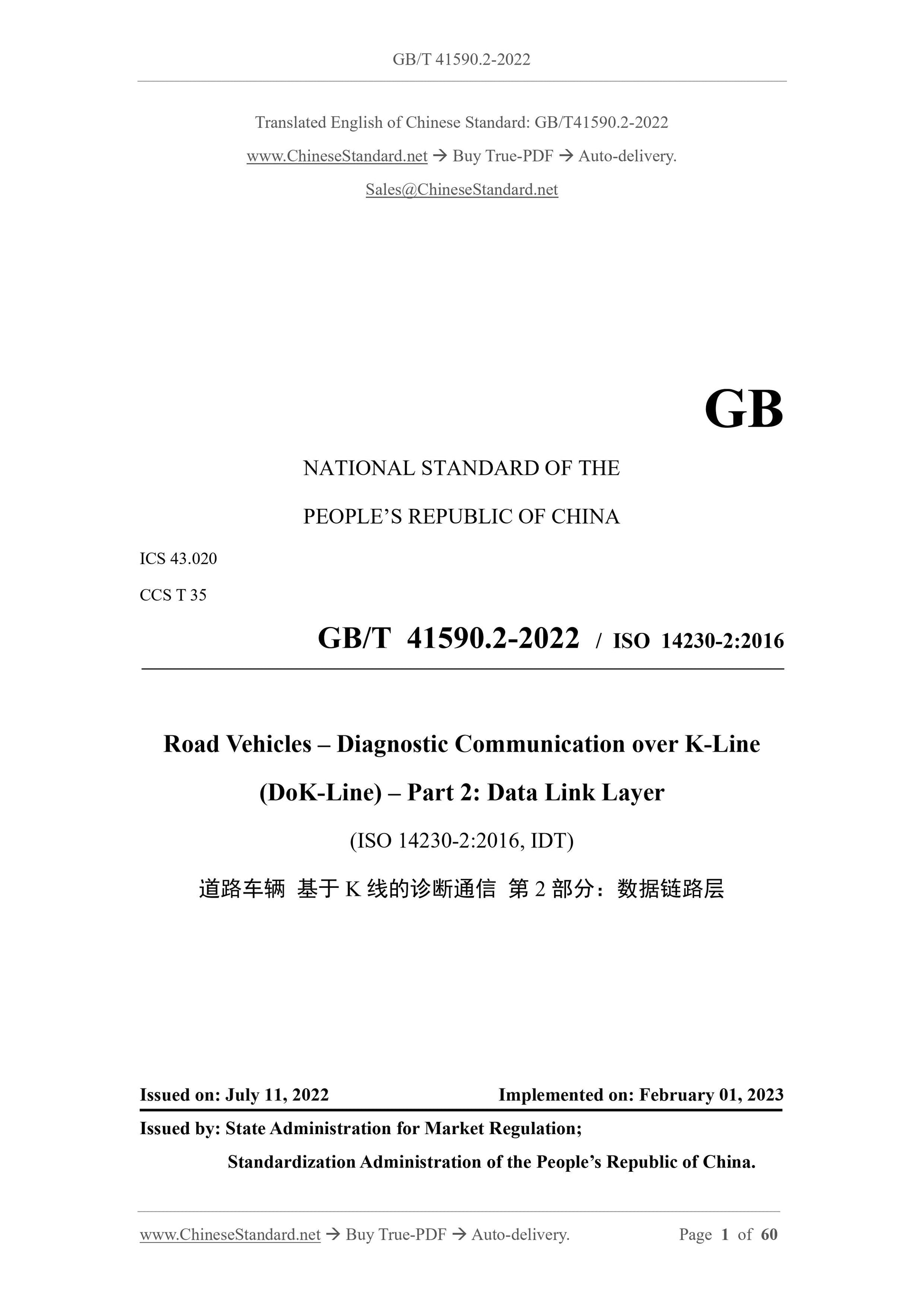 GB/T 41590.2-2022 Page 1