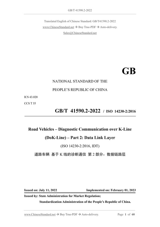GB/T 41590.2-2022 Page 1