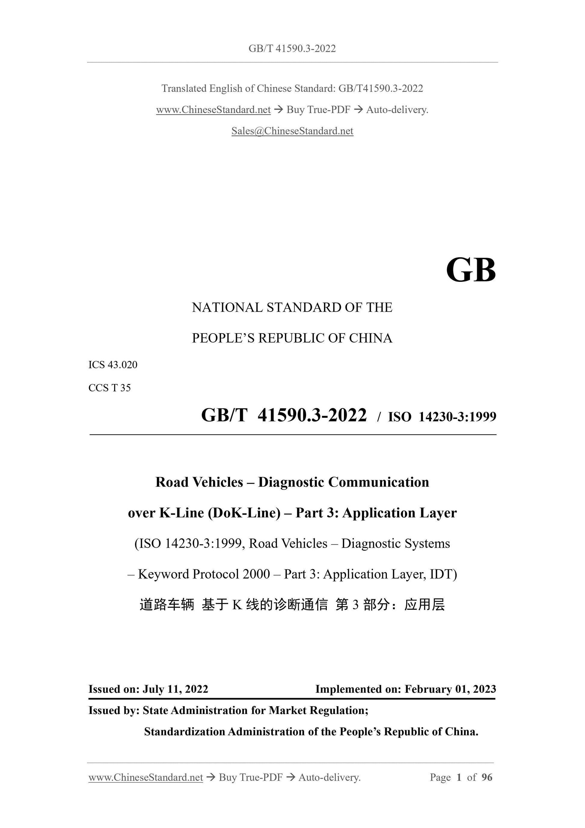 GB/T 41590.3-2022 Page 1