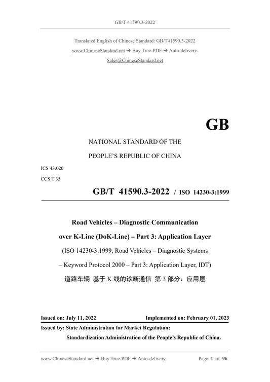 GB/T 41590.3-2022 Page 1