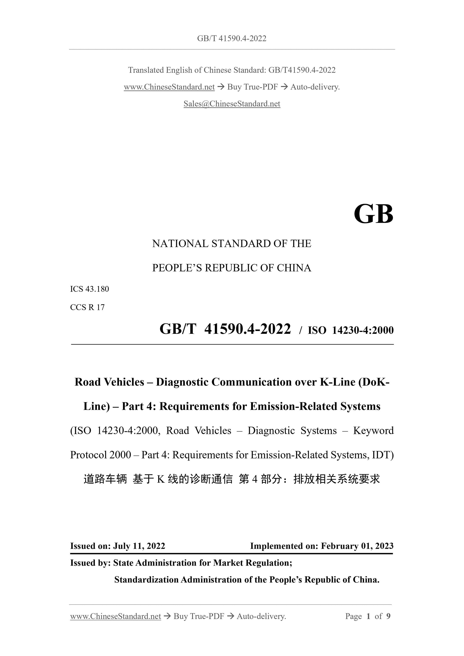 GB/T 41590.4-2022 Page 1